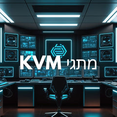 מתגי KVM